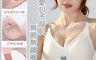 生活市集 3.9折! - 裸感愛心零束緮無痕無鋼圈內衣 M-XL 親膚無痕