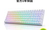 RK 8.7折! - RK100 PRO 96%藍牙三模無線機械鍵盤100鍵 茶軸 RGB白色