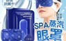 生活市集 4.6折! - 新升級 蒸汽修護眼罩5片/盒 (眼罩+保濕抗氧化眼膜二合一)
