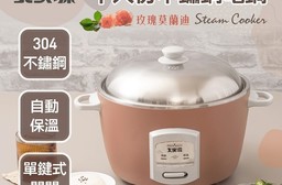 【大家源】十人份不鏽鋼電鍋(TCY-321061)