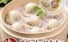 陳記好味 3.3折! - 上海香里豚肉湯包(320g/12顆/包)