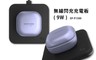 SAMSUNG三星 6.6折! - 無線閃充充電板 9W  (EP-P1300)