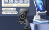生活市集 5.8折! - 15W四合一無線充電支架 可折疊 手機平板通用 無線充電器 兩色可選