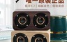 聆翔 6.0折! - 木質藍牙喇叭 K5A 迷你版 音質狠好 實木手感 6w猛烈輸出 音響