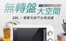 SAMPO聲寶 7.9折! - 20L平台式微波爐(RE-N220PR)