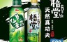 泰山 6.9折! - 梧堂仙草茶/仙草蜜茶 500ML 飲料 泰山仙草蜜