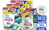 ARIEL 8.2折! - 4D抗菌洗衣膠囊31顆/袋 抗菌除臭洗衣精1520g 抗菌/室內
