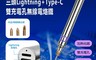 生活市集 7.1折! - BIN-02 三頭Lightning+Type-C雙充電孔無線電烙鐵