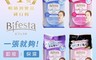 日本Bifesta 5.5折! - 碧菲絲特卸妝棉 46片 4款任選 卸妝