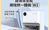 小米 8.0折! - Lydsto 自清潔全能掃拖烘一體機 W2 台灣版 掃拖烘集塵銀離子殺菌