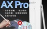 Penoval 8.2折! - Pencil AX Pro 贈觸控筆彩色筆尖套 繪圖首選