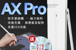 【Penoval】Pencil AX Pro 贈觸控筆彩色筆尖套 繪圖首選