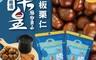 栗皇 5.0折! - 無調味免剝殼板栗仁隨手包80g