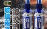 生活市集 3.6折! - 車用玻璃雨滴鍍膜劑100ML