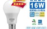 億光 6.8折! - 16W超高亮度LED燈泡