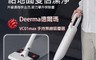 Deerma德爾瑪 8.1折! - 吸拖一體手持無線吸塵器 VC01max