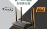 TOTOLINK 8.2折! - X2000R AX1500 WiFi6 無線路由器