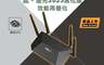 TOTOLINK 8.0折! - A3300R AC1200 WiFi無線路由器 分享器