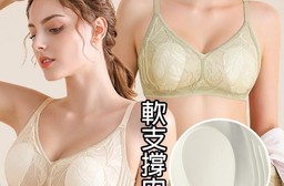 透氣輕柔蕾絲側收腹乳軟支撐無鋼圈內衣 M-XL