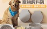 生活市集 6.6折! - 外出折疊寵物飼料碗 寵物碗 狗碗 貓碗