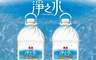 泰山 9.0折! - 淨之水6300ml (2入/箱) 桶裝水 礦泉水