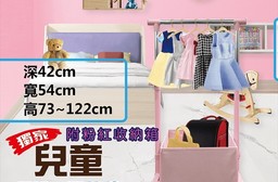 粉色兒童單桿伸縮置物衣架 附收納箱