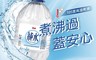 泰山 7.4折! - 純水5000ml 家庭號桶裝水 礦泉水