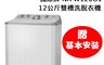 Panasonic國際牌 8.6折! - 12公斤雙槽大容量洗衣機(NA-W120G1)含安裝