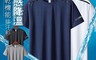 生活市集 7.9折! - 冰感降溫速乾機能排汗衫 XL-4XL 排汗衣 運動上衣