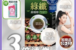 【JoyHui佳悅】綠纖黑咖啡(10包/盒) 3倍速燃 兒茶素x綠原酸x薑烯酚