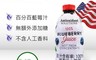 Antioxidant Solutions 7.9折! - 進口藍莓果汁 946ml 藍莓汁