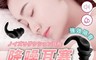 生活市集 7.9折! - 極靜音防掉舒眠矽膠耳塞