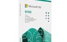 Microsoft 8.3折! - Microsoft Office 365 家用版 一年盒裝