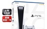 SONY索尼 9.9折! - PS5 光碟版主機 台灣公司貨 (現貨下殺優惠價)