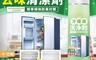 CLH 7.9折! - 免水洗冰箱去味清潔劑350ml 除髒汙 除臭