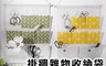 翠樂絲 7.8折! - 掛牆雜物創意壁掛收納袋