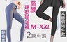 生活市集 7.9折! - M-XXL撞色高腰修飾運動瑜珈褲 高腰款/假兩件款