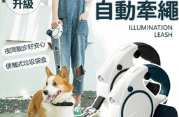 5米寵物可照明自動伸縮牽繩(贈電池+撿便袋)