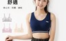 生活市集 7.9折! - 運動波浪邊無痕無鋼圈少女內衣 M-L 4款任選