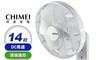 CHIMEI 奇美 7.2折! - 14吋DC馬達省電遙控壁扇(DF-14A0WD)