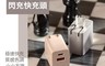 iWALK 7.5折! - 方塊酥閃充快充頭 30W充電頭 小巧有勁