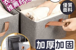 手提可折疊陽離子衣櫃收納箱