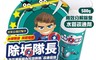 除垢隊長 7.7折! - 強效管道疏通劑500g 贈疏通夾 高效分解 水管除臭