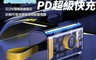 生活市集 10.0折! - 機械透明 機甲快充行動電源 雙向PD超級快充 20000mAh