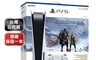 SONY 9.8折! - PS5 戰神：諸神黃昏 同捆組主機 公司貨 PlayStation