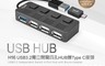 E-books 7.3折! - 四孔獨立開關HUB H-16 USB3.2