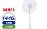 SAMPO聲寶 7.9折! - 星鑽型機械式定時立扇(SK-FD14VT SK-FD16VT)