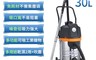 順帆 7.9折! - 工業用30公升旋風式乾濕兩用吸塵器 TRD-30