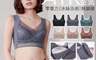 生活市集 7.3折! - 冰絲感防副乳包覆集中定位無鋼圈內衣 M-XXL 無痕內衣