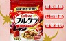 Calbee 卡樂比 9.3折! - 富果樂水果麥片 (1000g/包) 早餐麥片 燕麥片